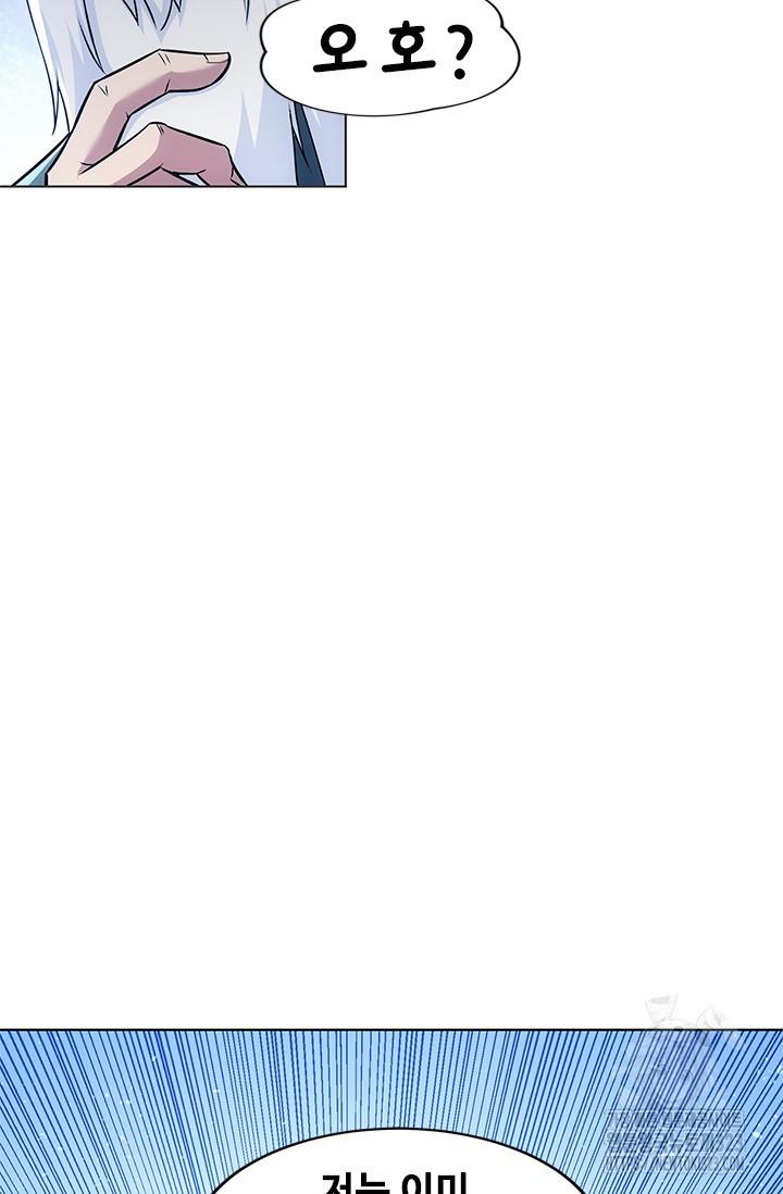 나홀로 초능력자 74화 33