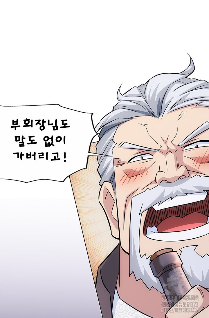 나홀로 초능력자 74화 42