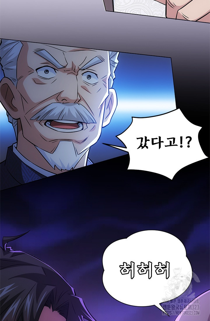 나홀로 초능력자 74화 43