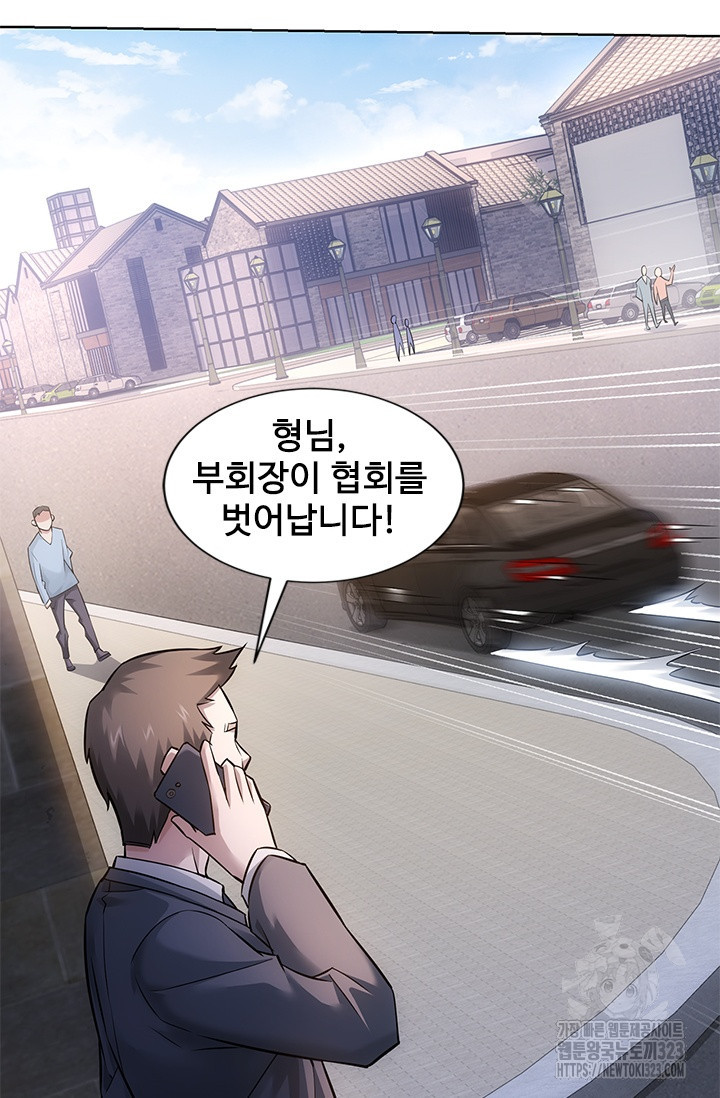 나홀로 초능력자 74화 46
