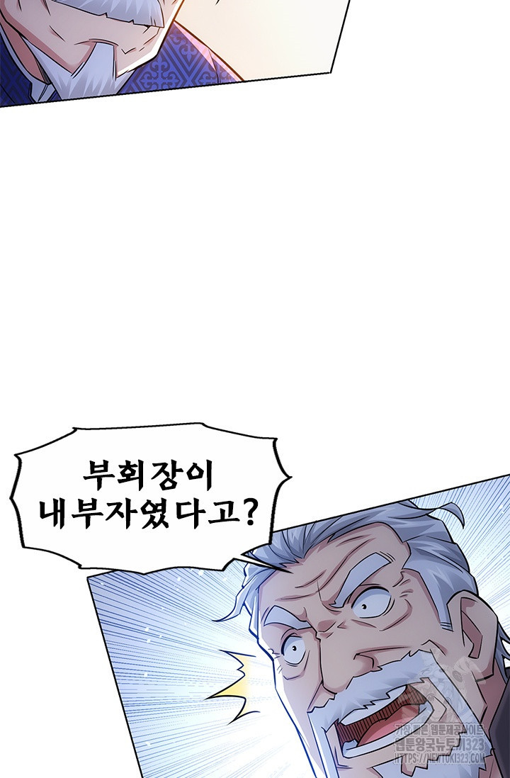 나홀로 초능력자 74화 52