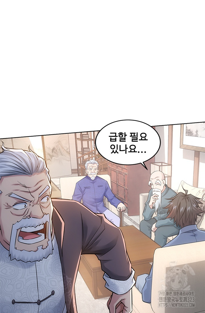 나홀로 초능력자 74화 55