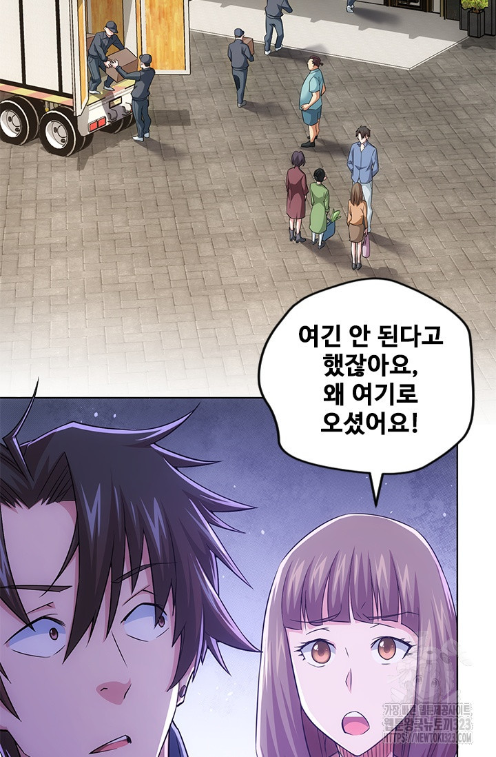 나홀로 초능력자 87화 2