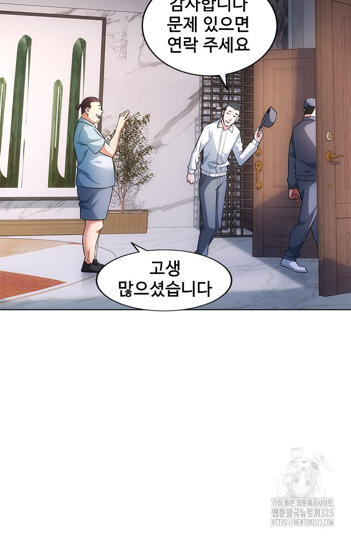 나홀로 초능력자 87화 7