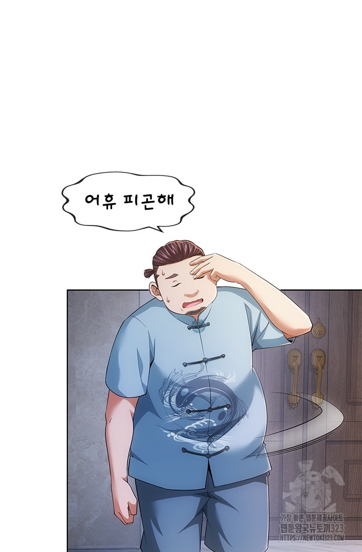 나홀로 초능력자 87화 8