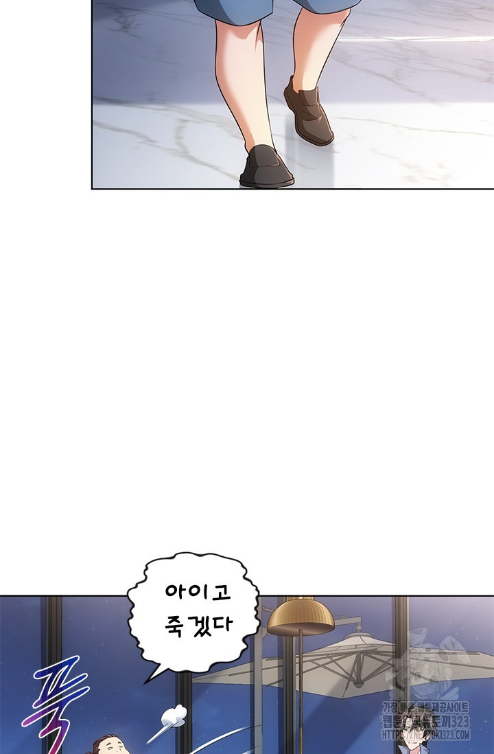나홀로 초능력자 87화 9