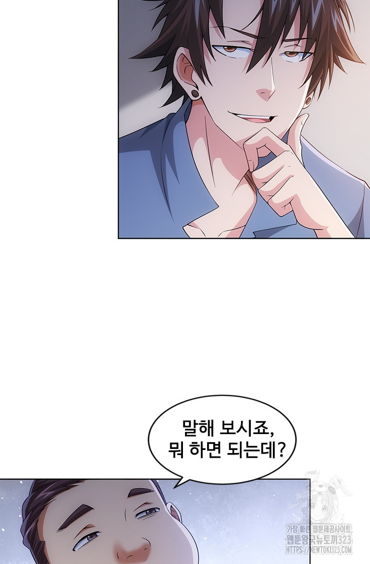 나홀로 초능력자 87화 11