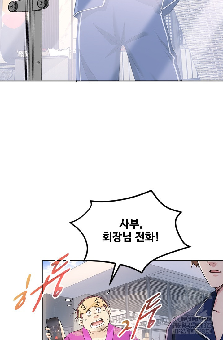 나홀로 초능력자 97화 4
