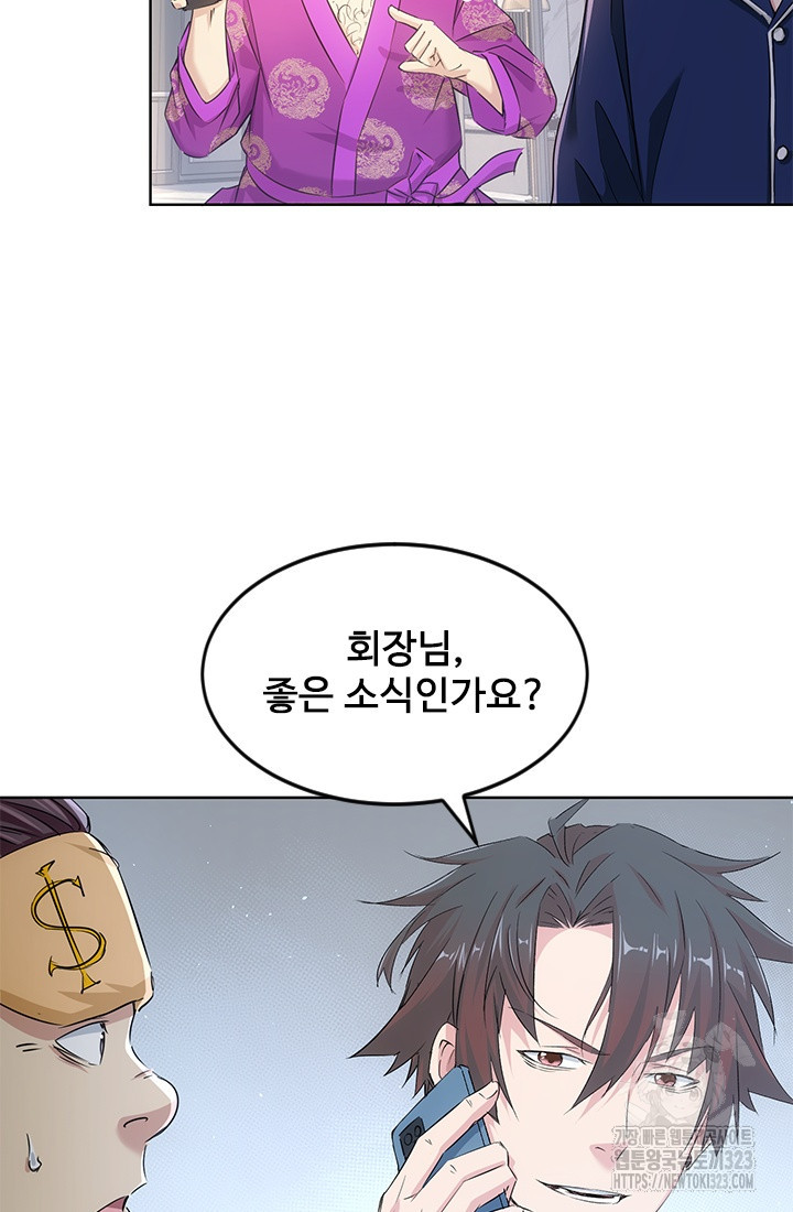 나홀로 초능력자 97화 5