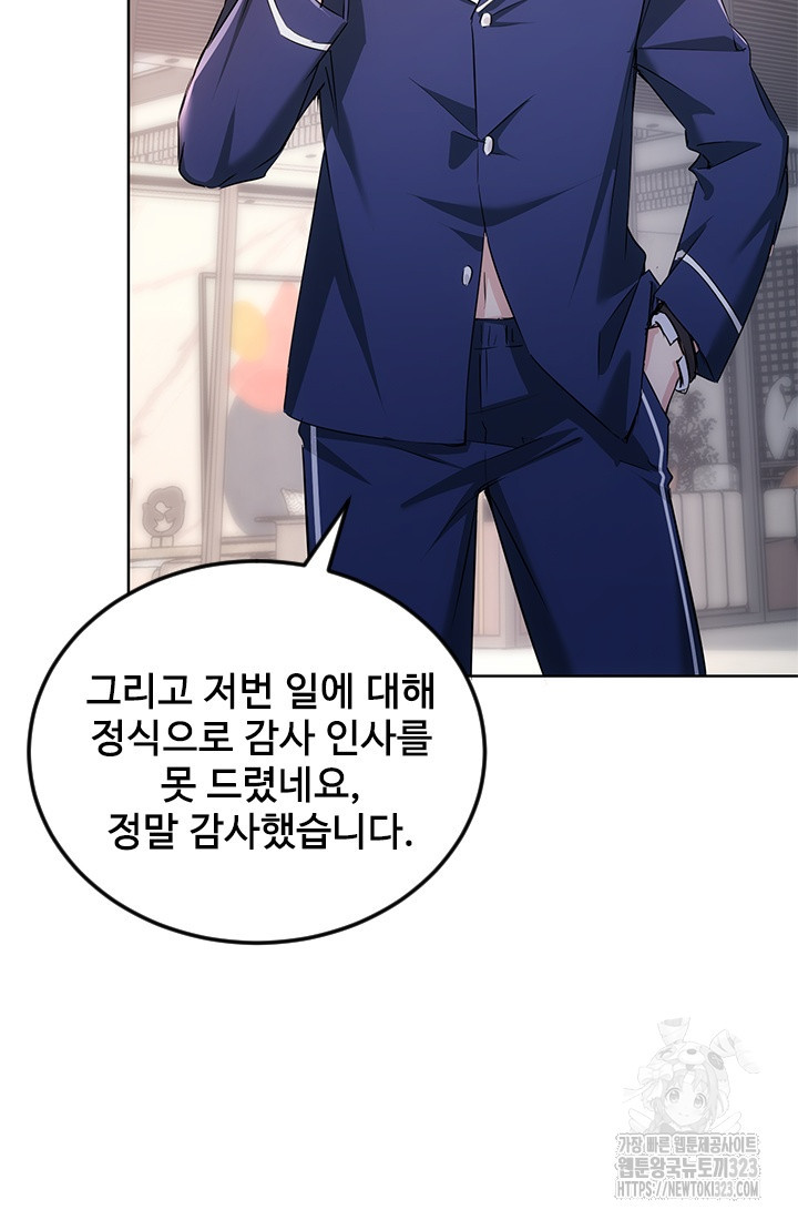 나홀로 초능력자 97화 10