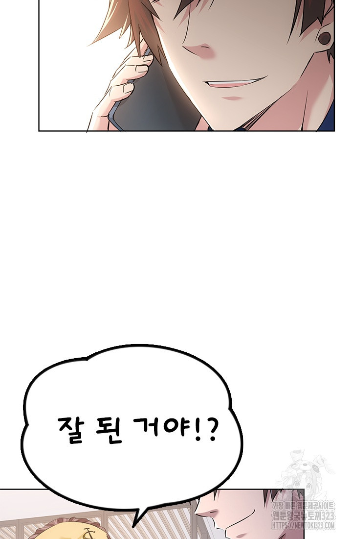 나홀로 초능력자 97화 12