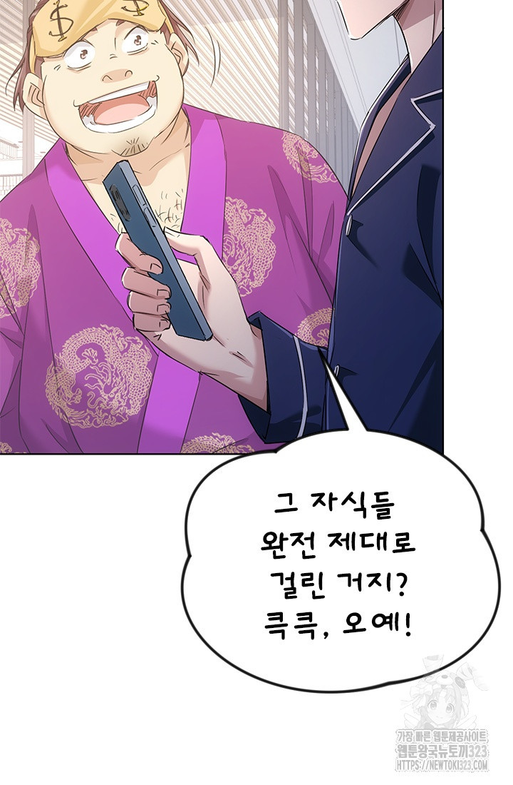 나홀로 초능력자 97화 13