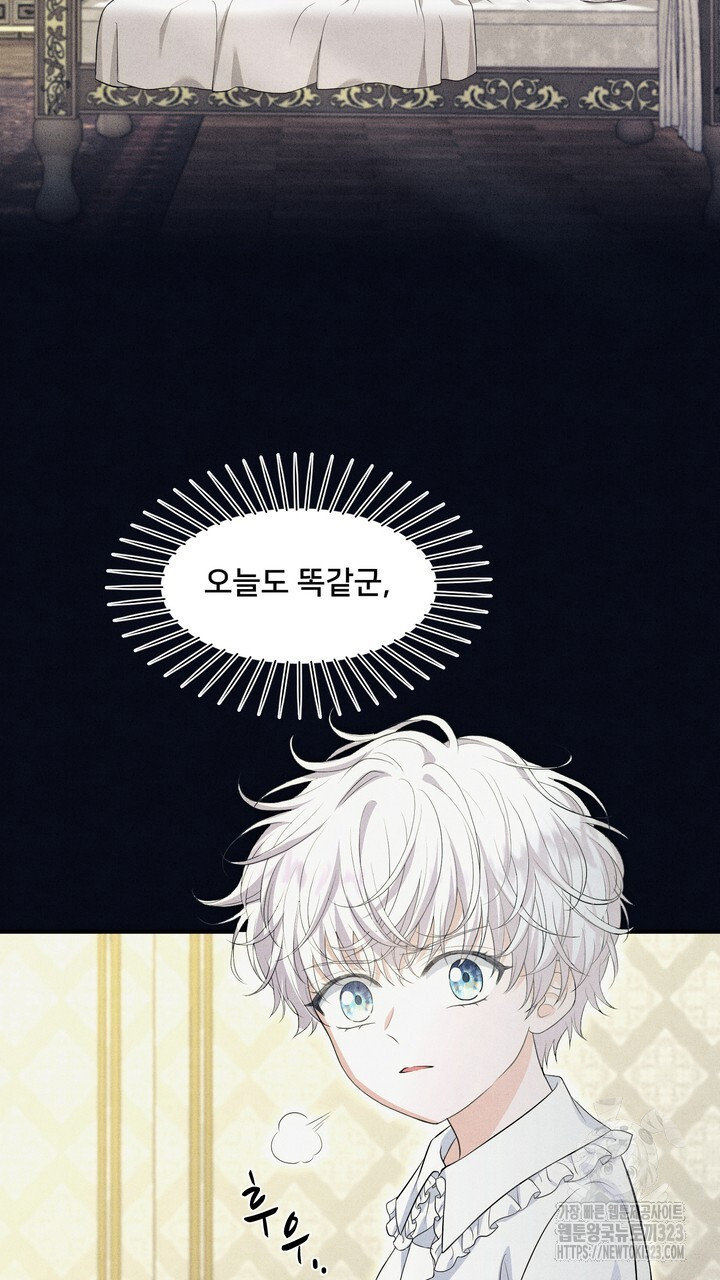 S급 아기 황녀님이 너무 강해 6화 3
