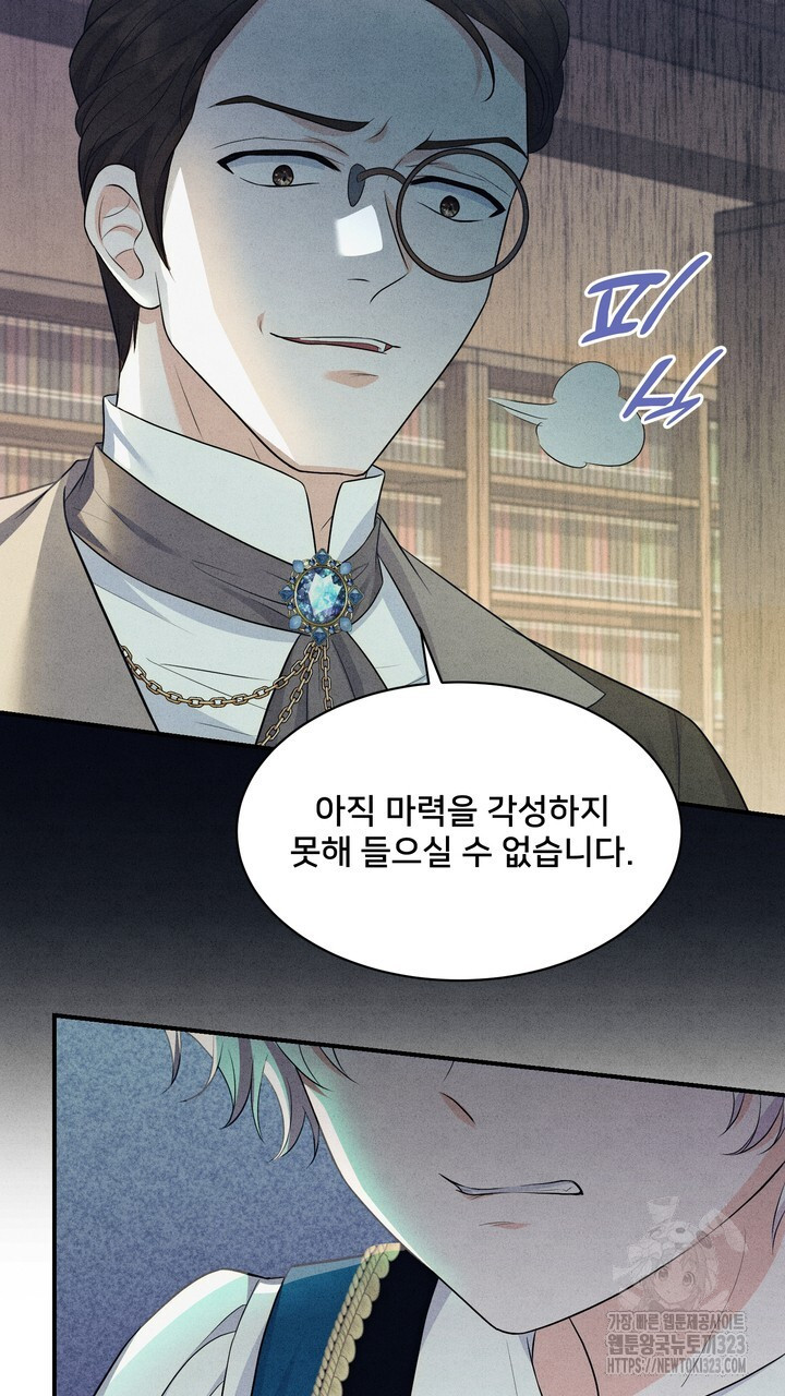 S급 아기 황녀님이 너무 강해 6화 11