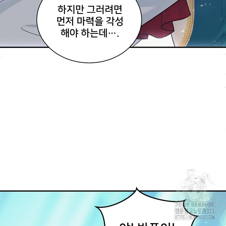S급 아기 황녀님이 너무 강해 6화 18