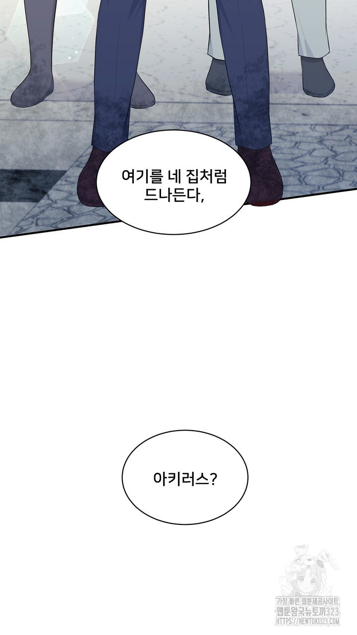 S급 아기 황녀님이 너무 강해 6화 21