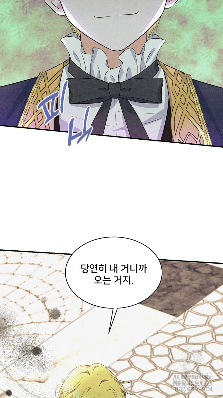 S급 아기 황녀님이 너무 강해 6화 23