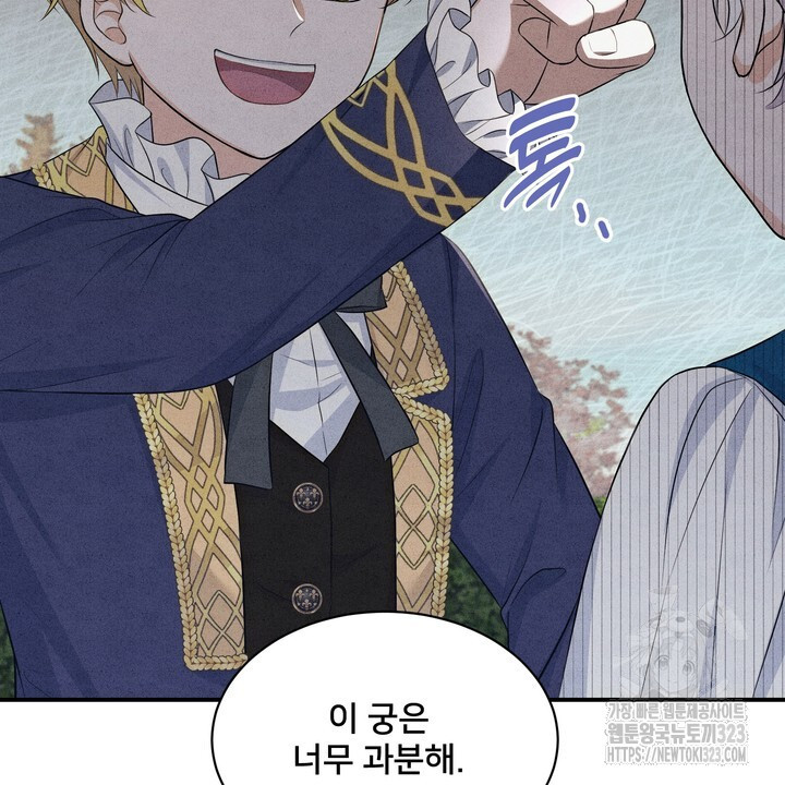 S급 아기 황녀님이 너무 강해 6화 26