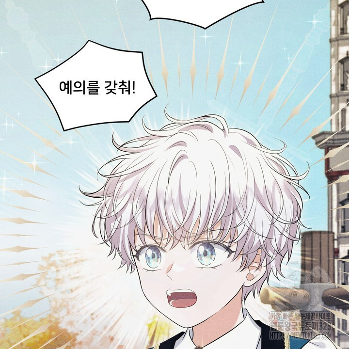 S급 아기 황녀님이 너무 강해 6화 30