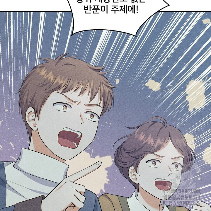 S급 아기 황녀님이 너무 강해 6화 32