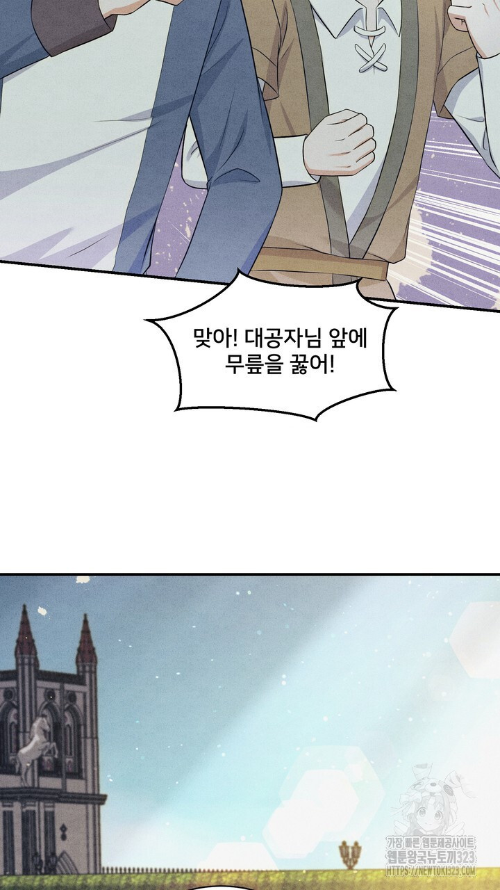 S급 아기 황녀님이 너무 강해 6화 33