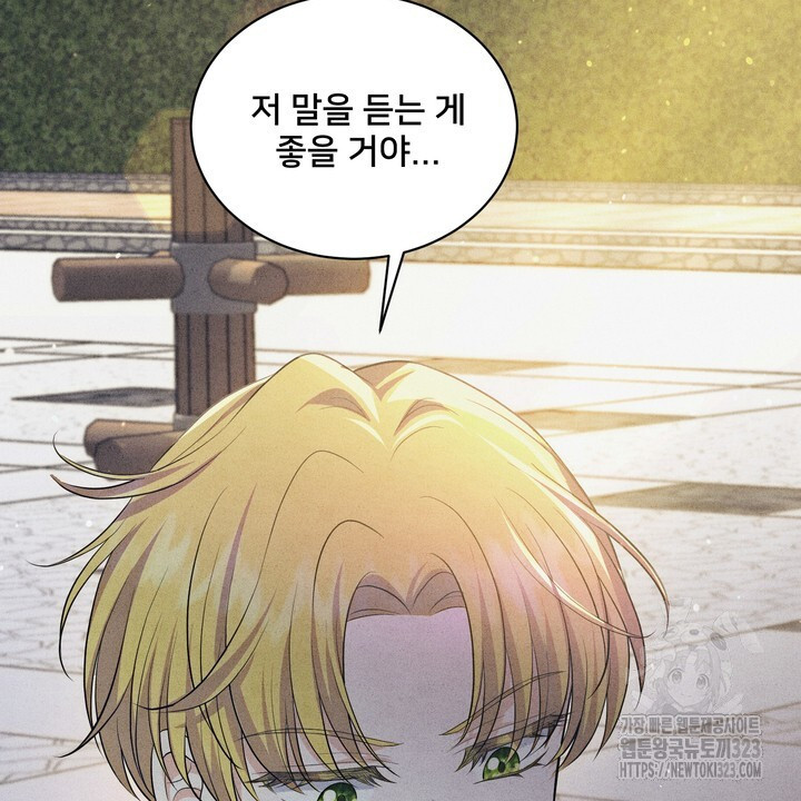 S급 아기 황녀님이 너무 강해 6화 34