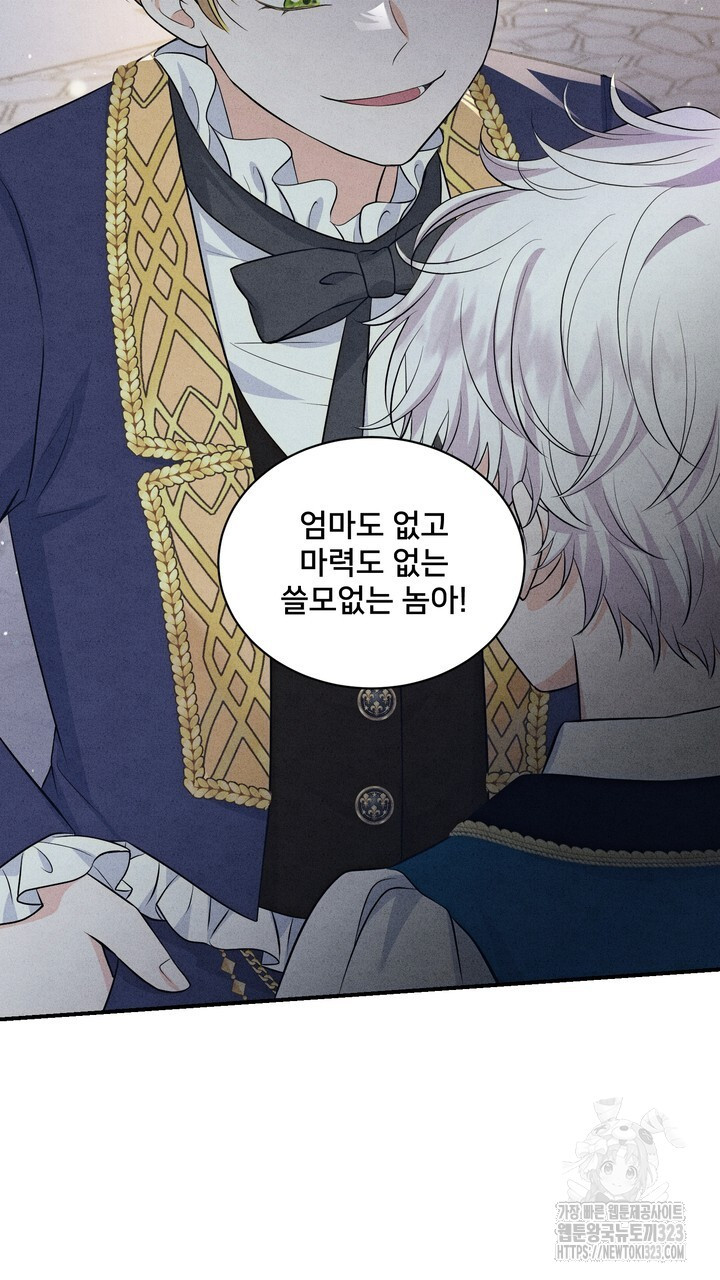 S급 아기 황녀님이 너무 강해 6화 35