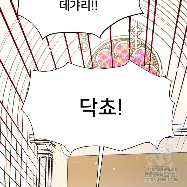 S급 아기 황녀님이 너무 강해 6화 38
