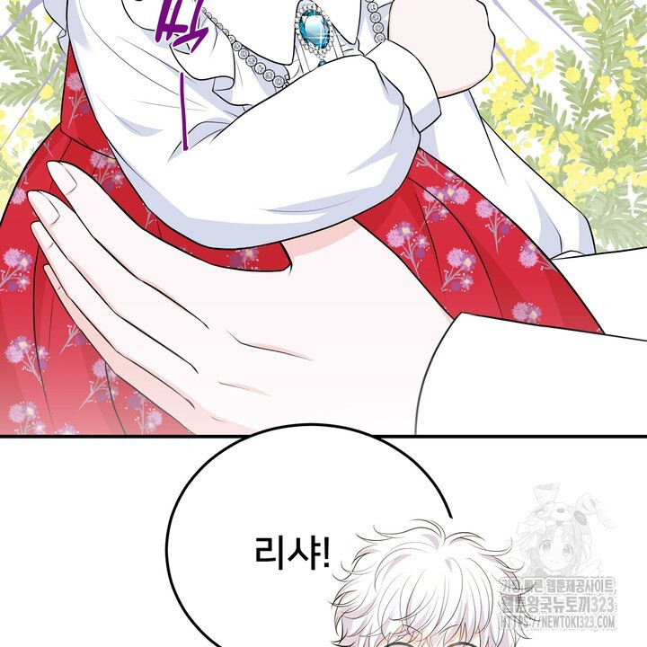 S급 아기 황녀님이 너무 강해 6화 40
