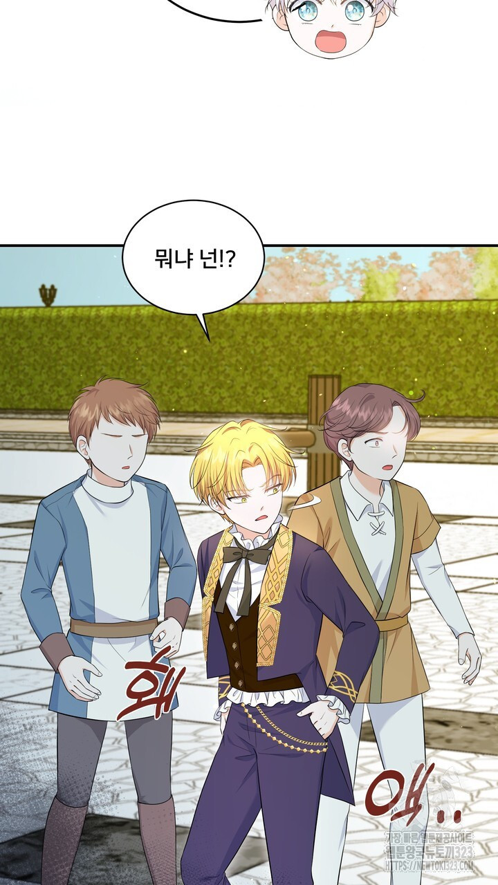 S급 아기 황녀님이 너무 강해 6화 41