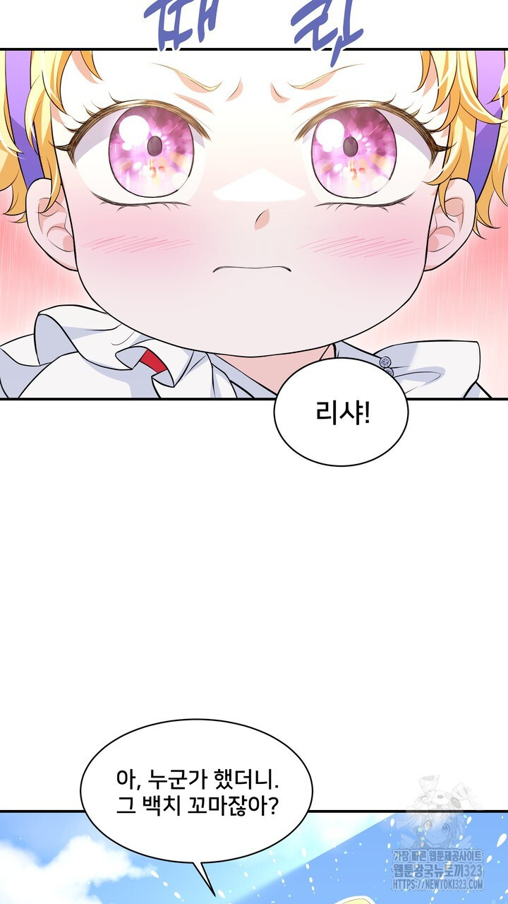 S급 아기 황녀님이 너무 강해 6화 43