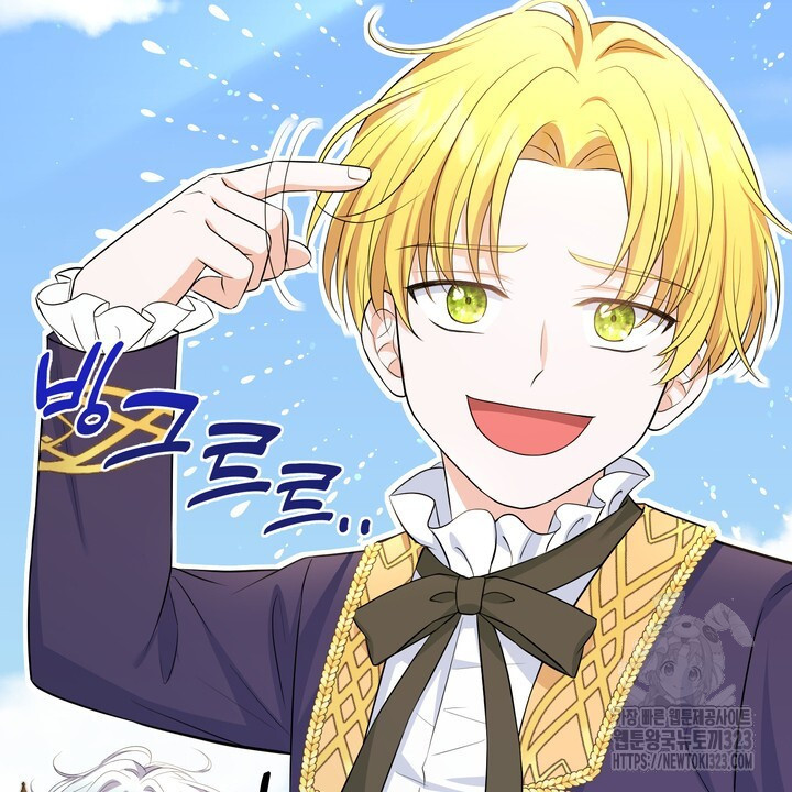 S급 아기 황녀님이 너무 강해 6화 44