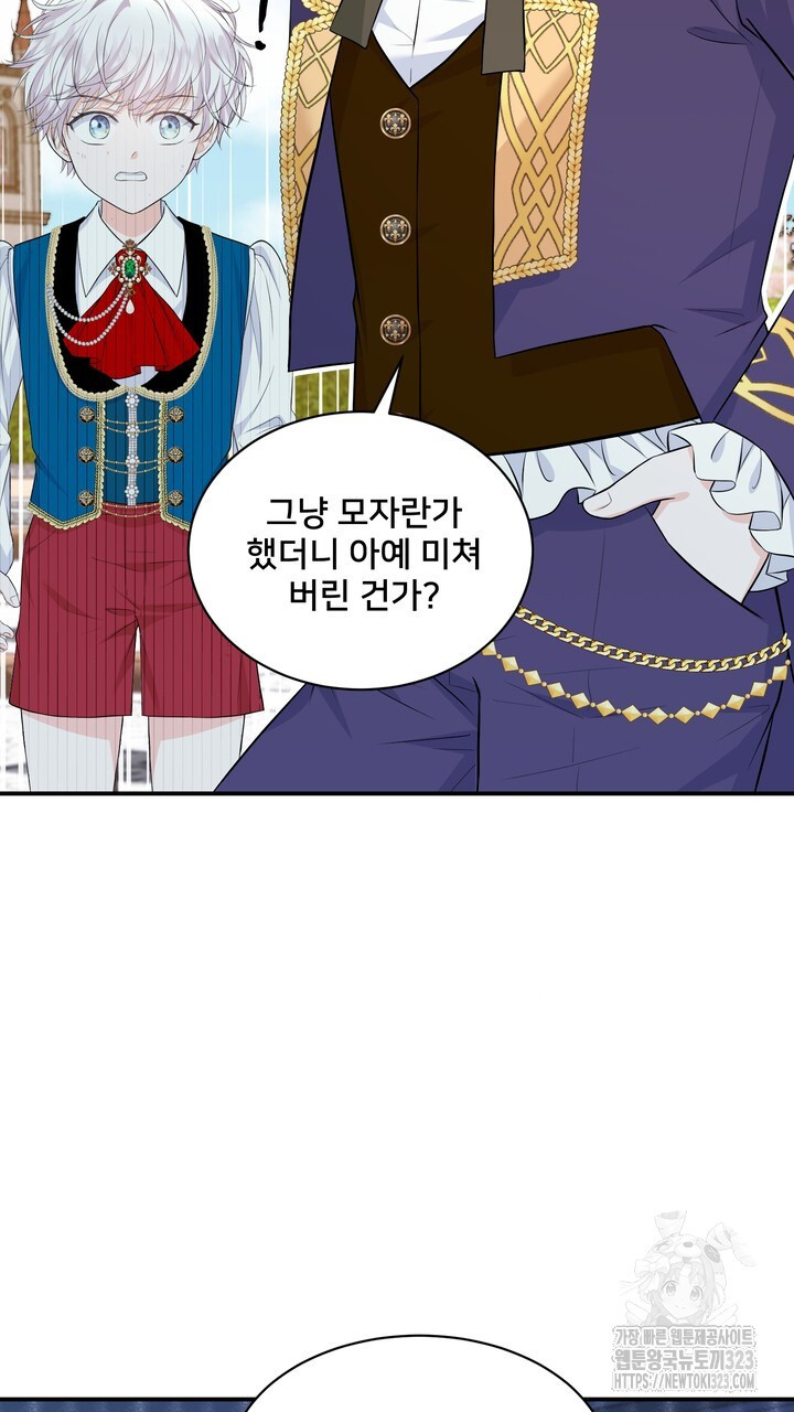 S급 아기 황녀님이 너무 강해 6화 45