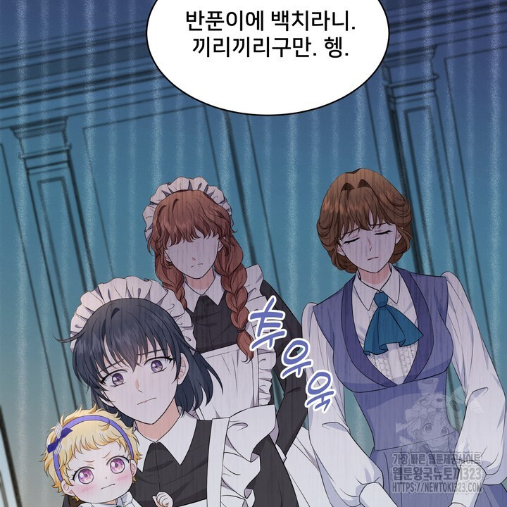 S급 아기 황녀님이 너무 강해 6화 46