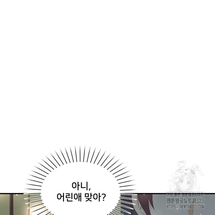 S급 아기 황녀님이 너무 강해 6화 56