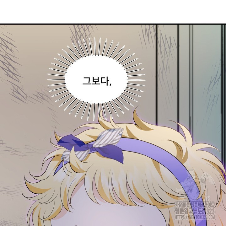 S급 아기 황녀님이 너무 강해 6화 58