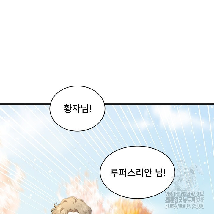 S급 아기 황녀님이 너무 강해 6화 60
