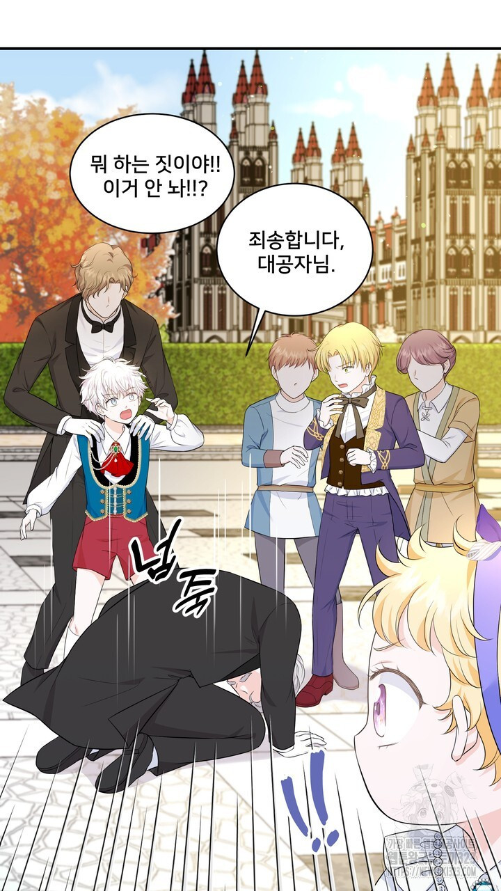 S급 아기 황녀님이 너무 강해 6화 63