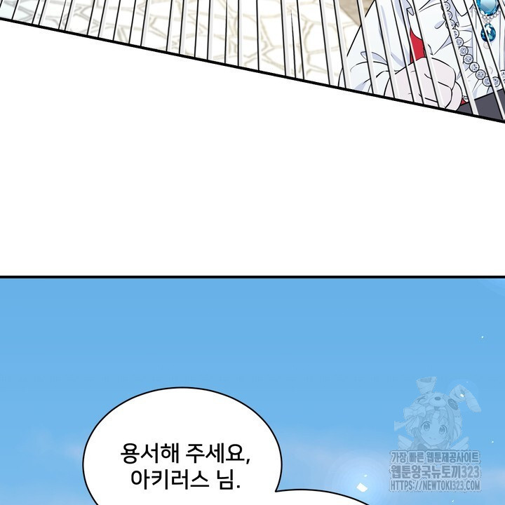 S급 아기 황녀님이 너무 강해 6화 64