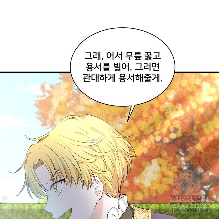 S급 아기 황녀님이 너무 강해 6화 70