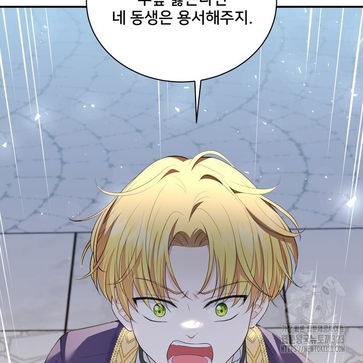S급 아기 황녀님이 너무 강해 6화 76