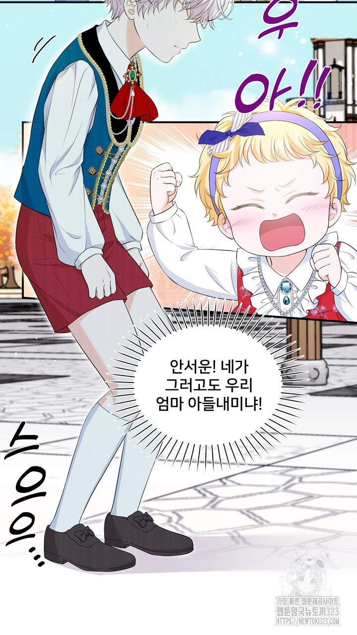 S급 아기 황녀님이 너무 강해 6화 79