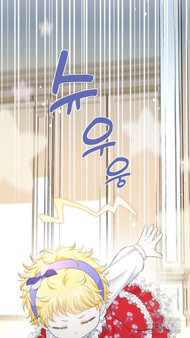 S급 아기 황녀님이 너무 강해 6화 83