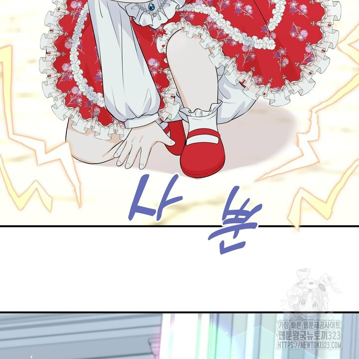 S급 아기 황녀님이 너무 강해 6화 84