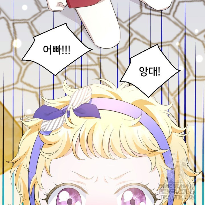 S급 아기 황녀님이 너무 강해 6화 88