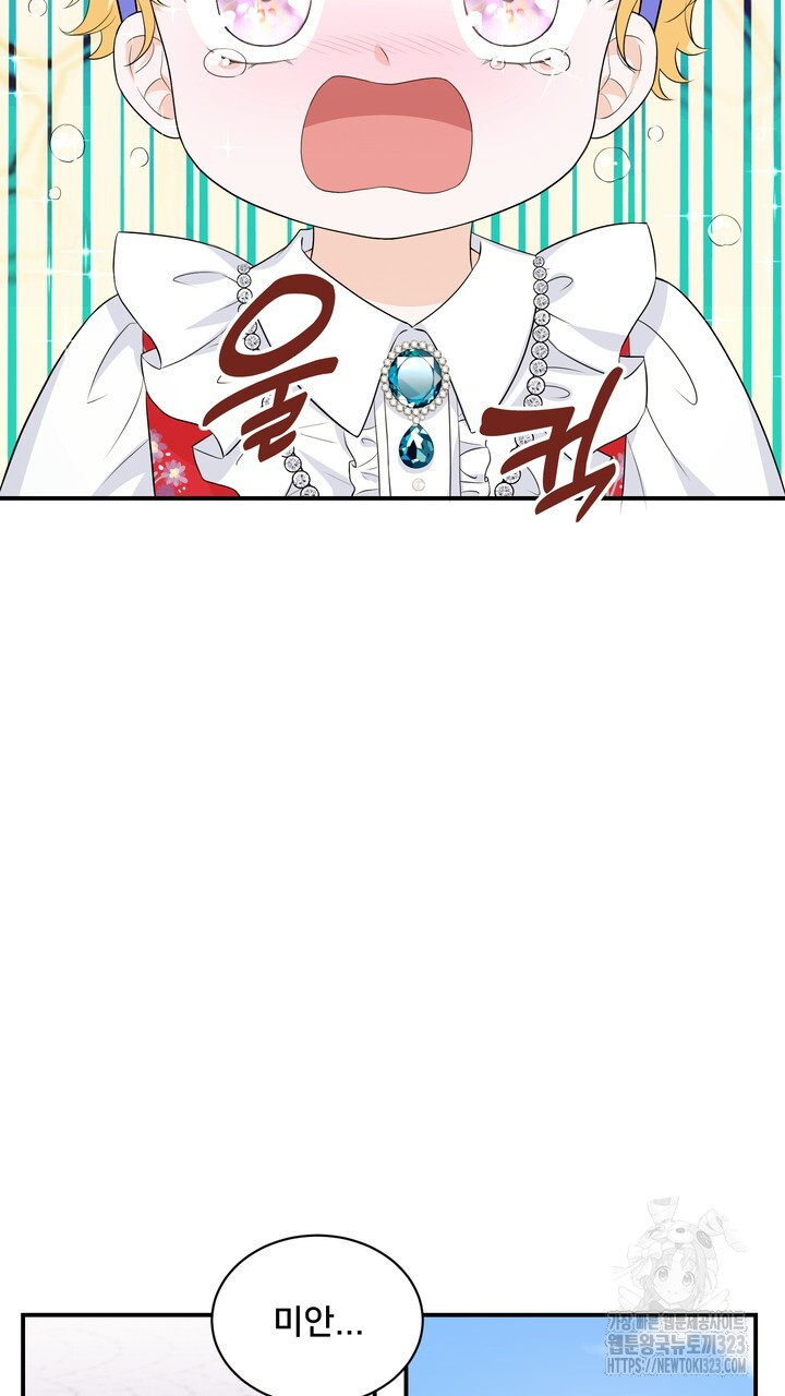 S급 아기 황녀님이 너무 강해 6화 89