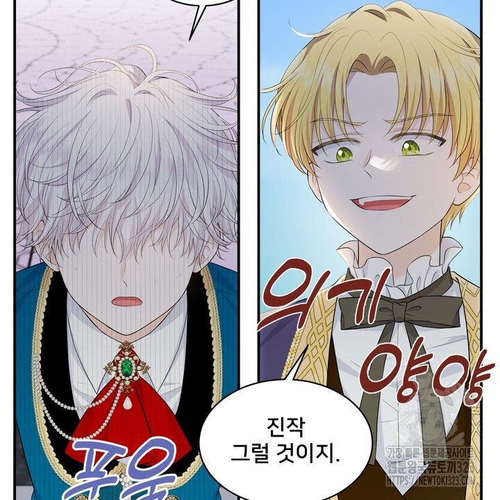 S급 아기 황녀님이 너무 강해 6화 90