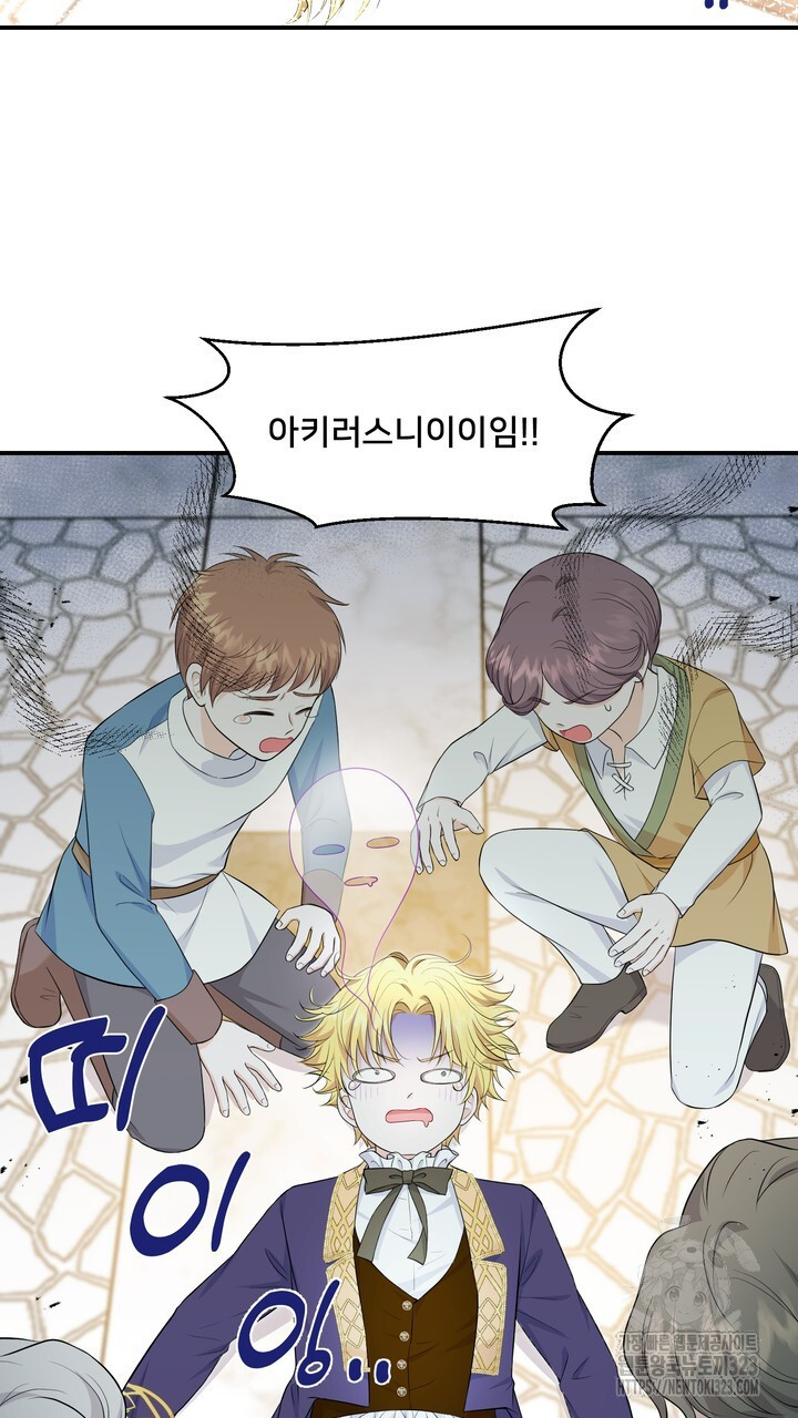 S급 아기 황녀님이 너무 강해 6화 99
