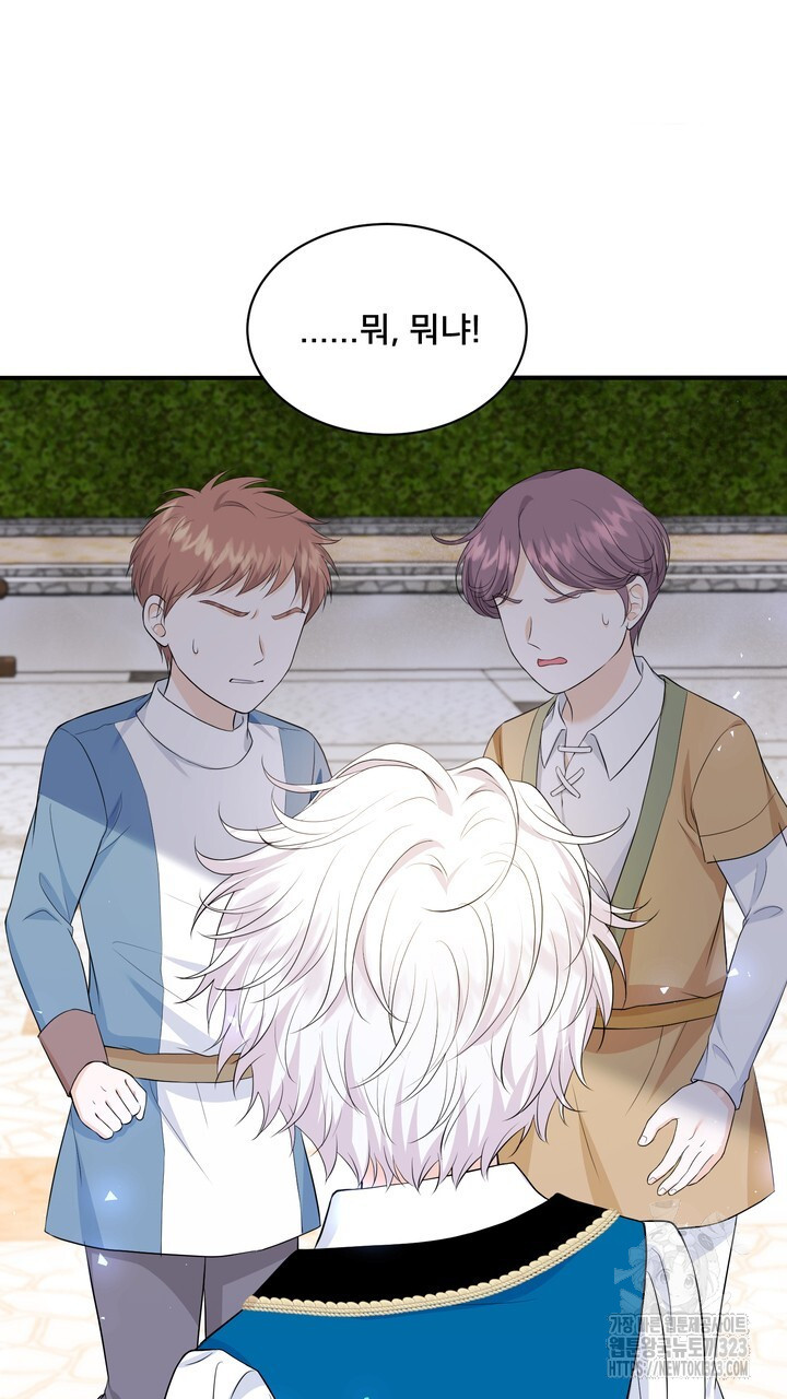 S급 아기 황녀님이 너무 강해 6화 101