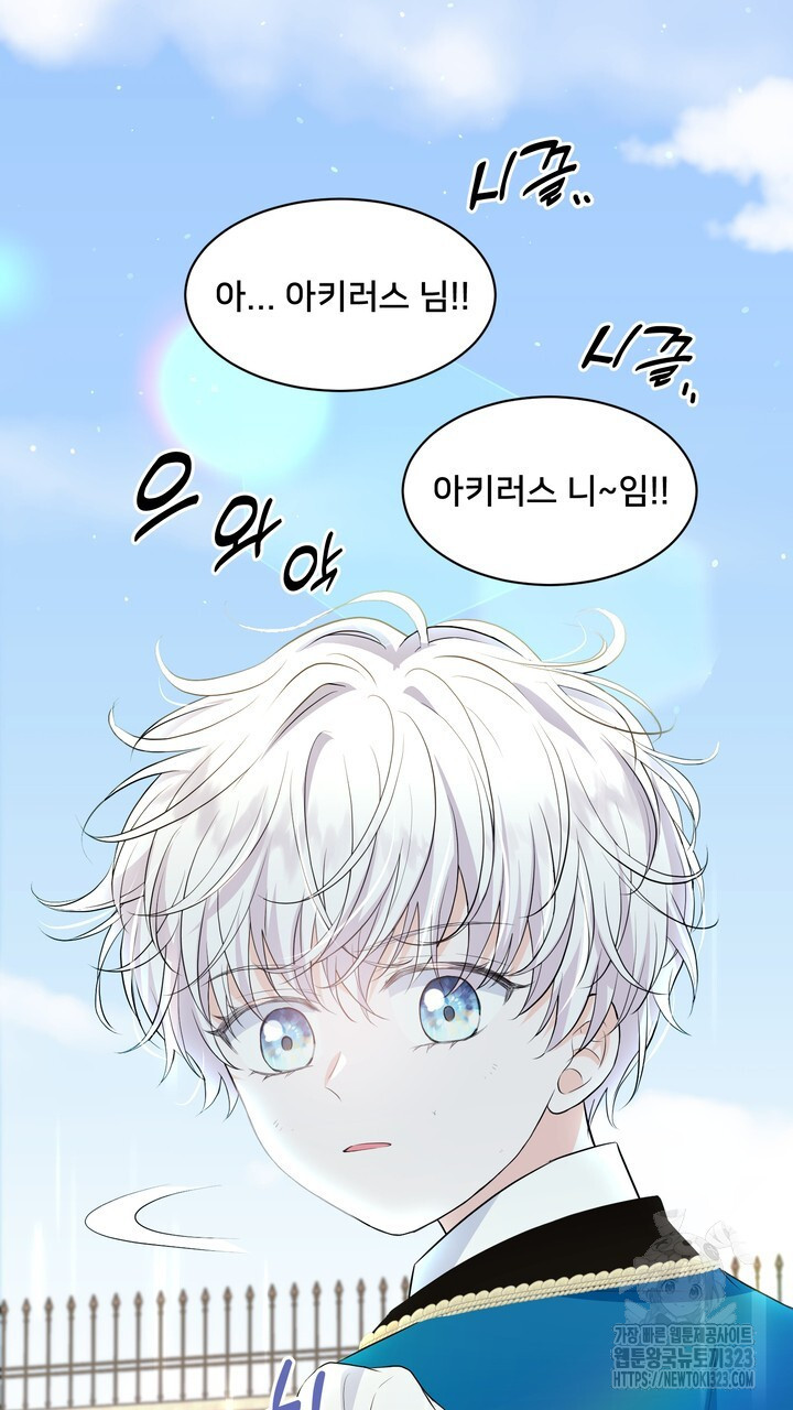 S급 아기 황녀님이 너무 강해 6화 105